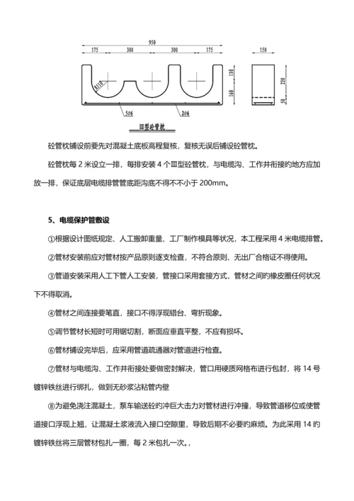 电缆排管综合施工专项专题方案.docx