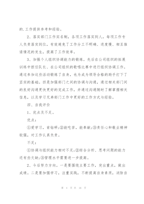 市场部经理的述职报告.docx