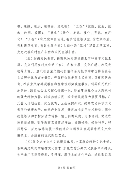 关于全市农村精神文明建设调研报告.docx