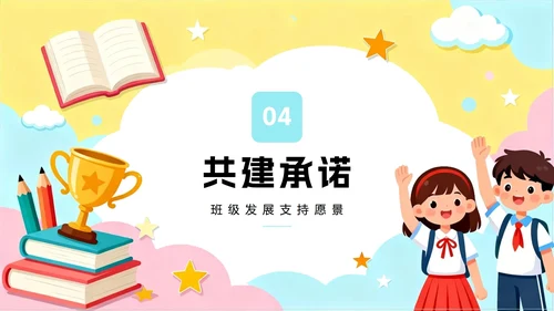 彩色可爱手绘卡通插画风班干部副班长竞选PPT模板