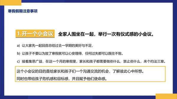 真人出镜高二期末家长会PPT模板