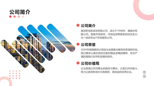 红色商务渐变风咨询公司新员工培训课程
