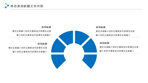 蓝色科技网络安全建设知识宣传汇报PPT