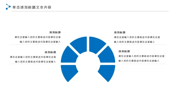 蓝色科技网络安全建设知识宣传汇报PPT