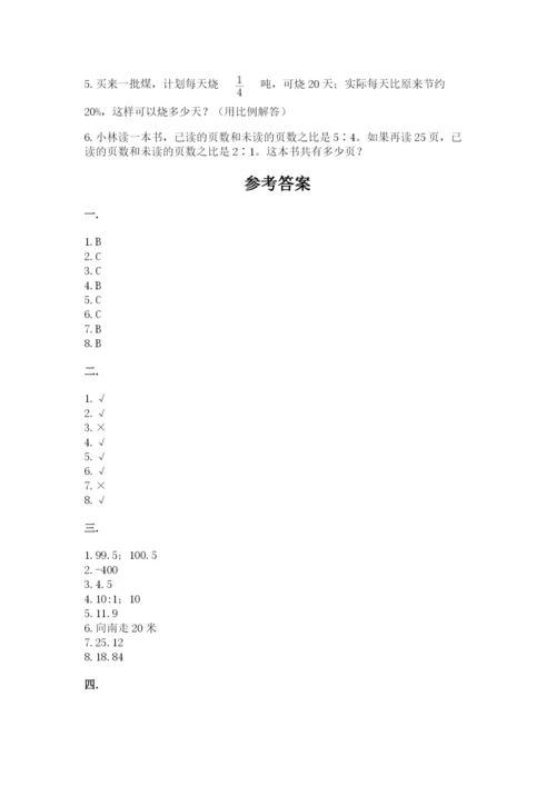 沪教版六年级数学下学期期末测试题附参考答案【考试直接用】.docx