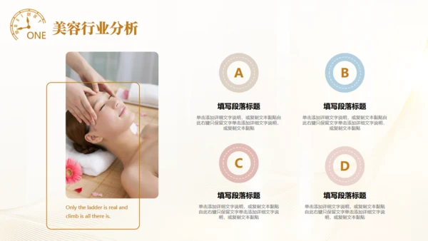 皮肤管理美容医美培训通用PPT模板