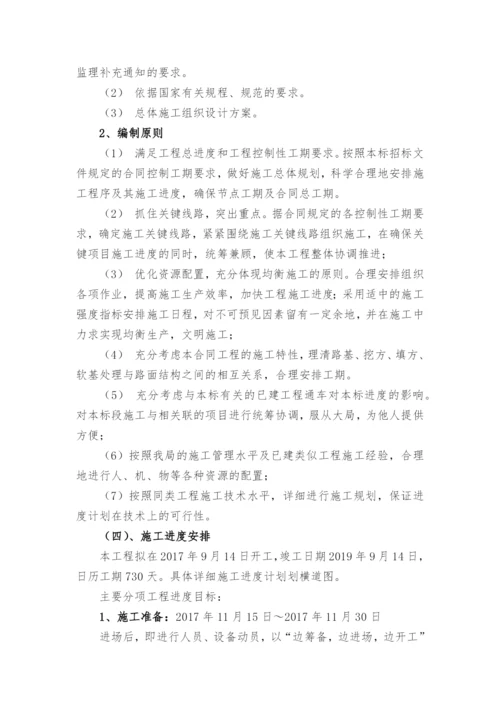 XX大桥施工总体进度计划.docx