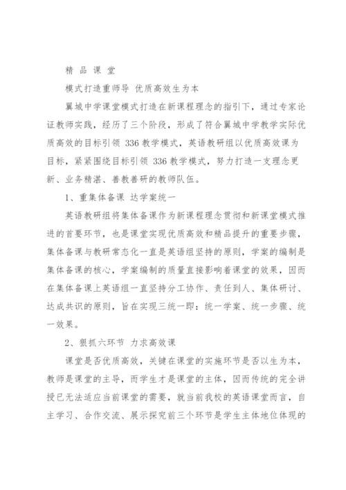 优秀教研组汇报材料(通用8篇).docx