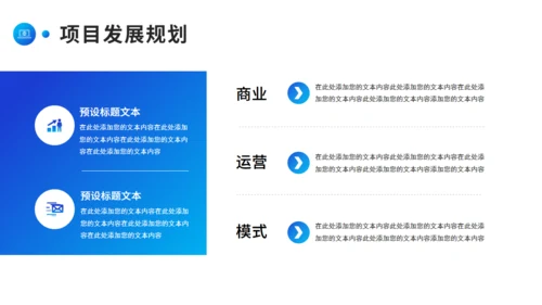 房地产行业招商计划书方案通用PPT模板