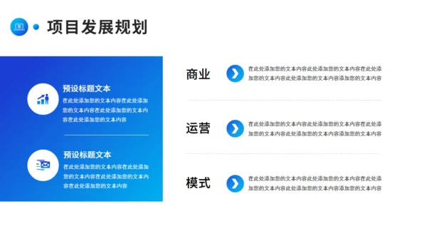 房地产行业招商计划书方案通用PPT模板