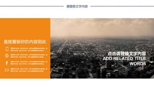 黑白简约市场营销通用PPT模板
