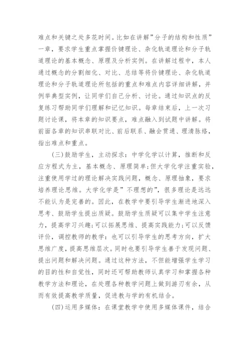 化学与生活的论文.docx