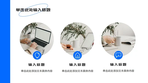 蓝色极简个人简历ppt模板
