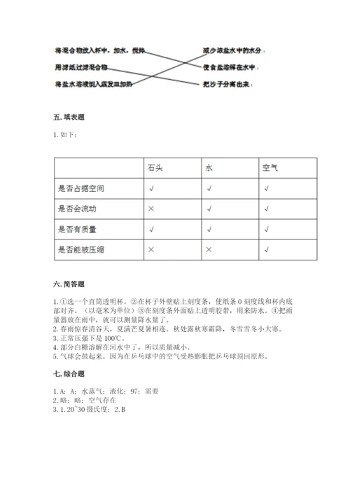 教科版三年级上册科学期末测试卷精品【有一套】.docx