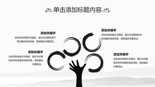 中国风水墨江南水乡古色古香古建筑动态PPT模板