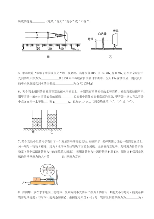 滚动提升练习广东深圳市高级中学物理八年级下册期末考试专题攻克试题（含答案解析版）.docx