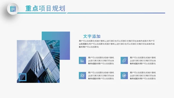大气企业宣传企业简介公司简介PPT模板