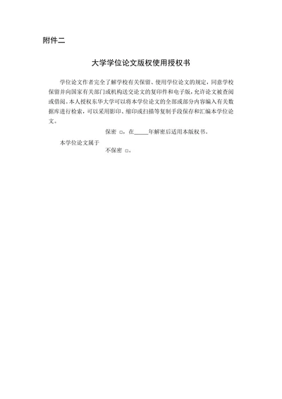 电热膜用碳系导电油墨的制备及其应用研究