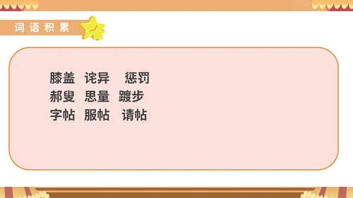 红色卡通风语文初一下册最后一课教学课件PPT模板