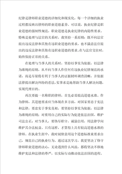 整顿教育活动心得体会最新4篇