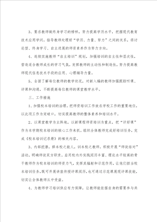 教师教育科研工作总结5篇