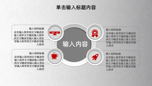 3D立体感商业工作计划通用PPT模板
