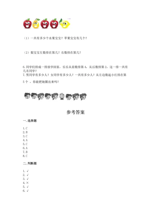 人教版一年级上册数学期中测试卷实验班.docx