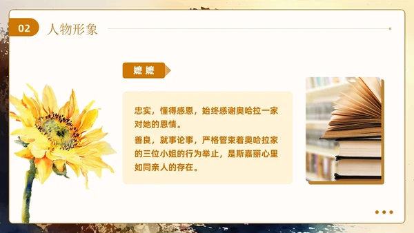 油画风飘读书分享会飘不走的梦和人PPT