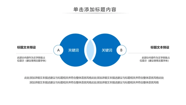 户外跑步运动会体育比赛锻炼健身PPT模板