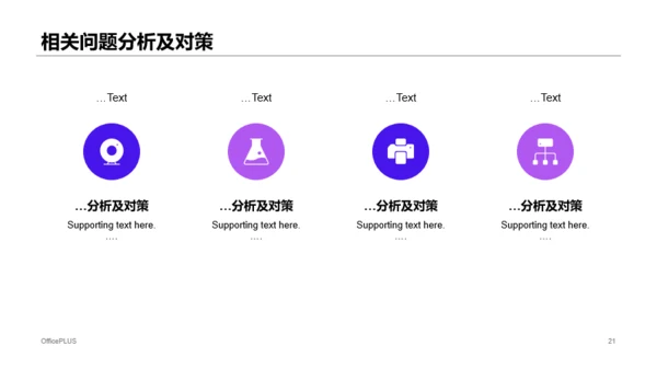 紫色渐变插画风市场营销毕业答辩PPT素材