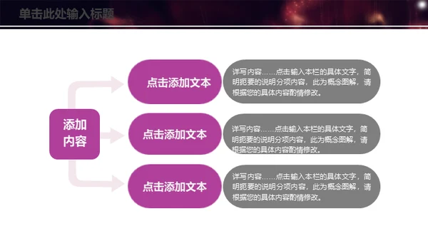 女人花美容院产品发布会通用PPT模板