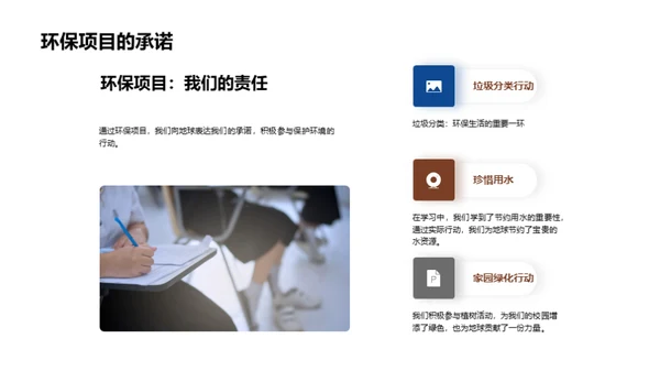 四年级学习之旅