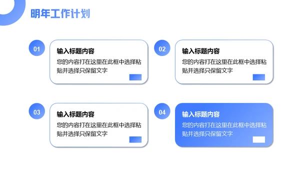小组讨论部门年终总结通用PPT汇报模板