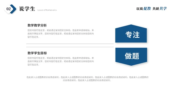 简约商务微粒体教师说课教学课件教师公开课ppt模板