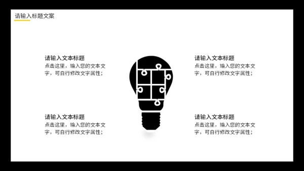 车水马龙的城市商业项目通用PPT模板