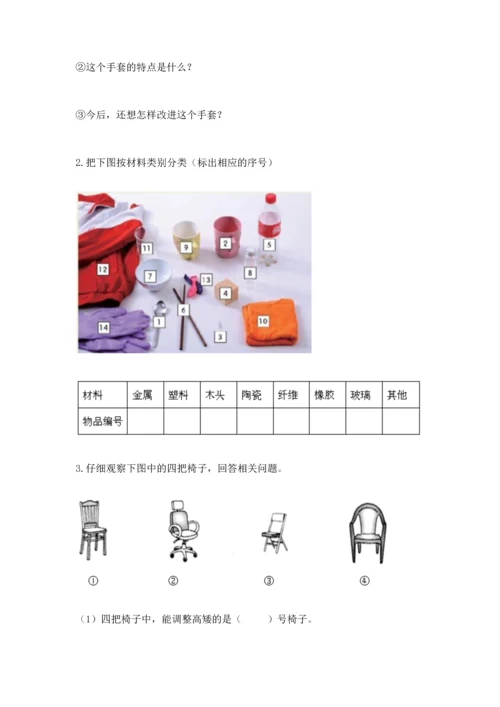 教科版科学二年级上册《期末测试卷》及参考答案.docx