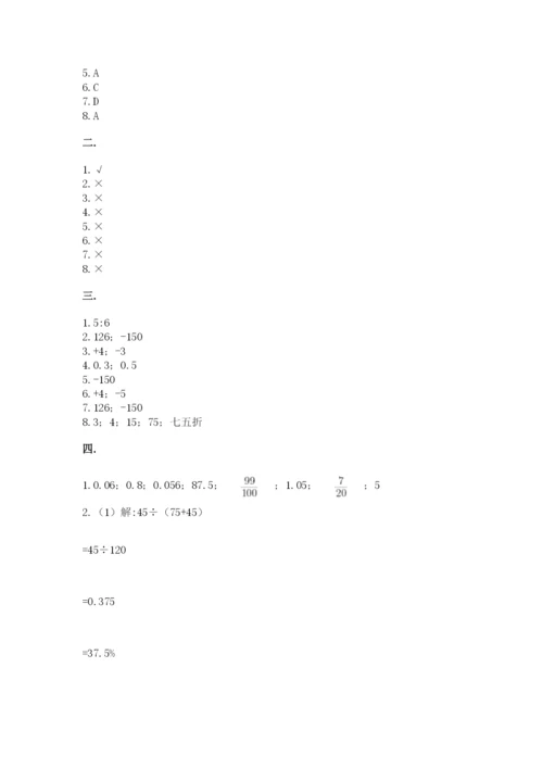 四川省【小升初】2023年小升初数学试卷附答案【培优】.docx