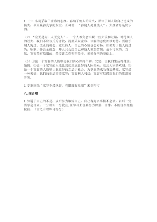 部编版六年级下册道德与法治期末检测卷附答案（b卷）.docx