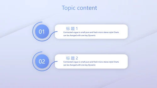 蓝色创意励志演讲动态PPT模板