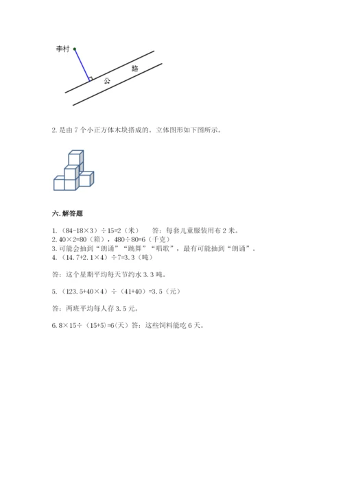 苏教版数学四年级上册期末测试卷精选答案.docx