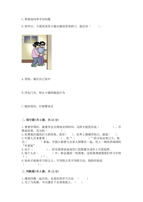 部编版三年级上册道德与法治期末测试卷【名师系列】.docx