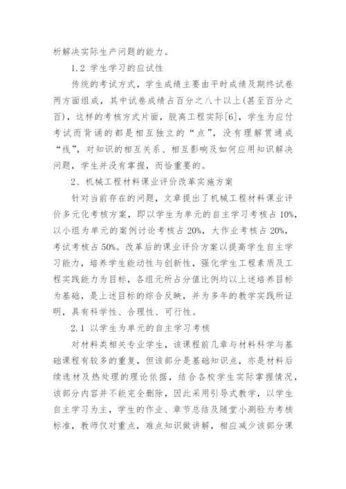 电子机械工程系本科毕业论文.docx