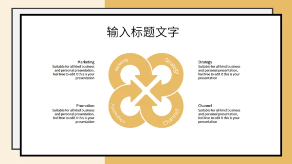 学生备考距离高考学校中考主题班会通用PPT模板