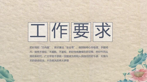 大气党风廉政建设工作总结动态PPT