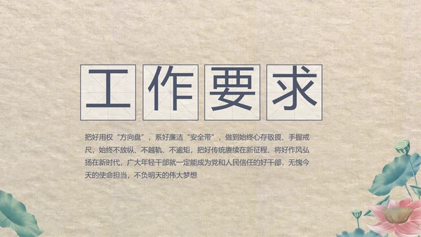 大气党风廉政建设工作总结动态PPT