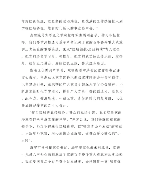 坚定不移跟党走,砥砺奋进新征程心得体会三篇完整文档