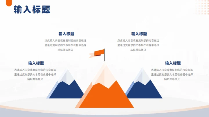国际物流快递行业通用PPT模板