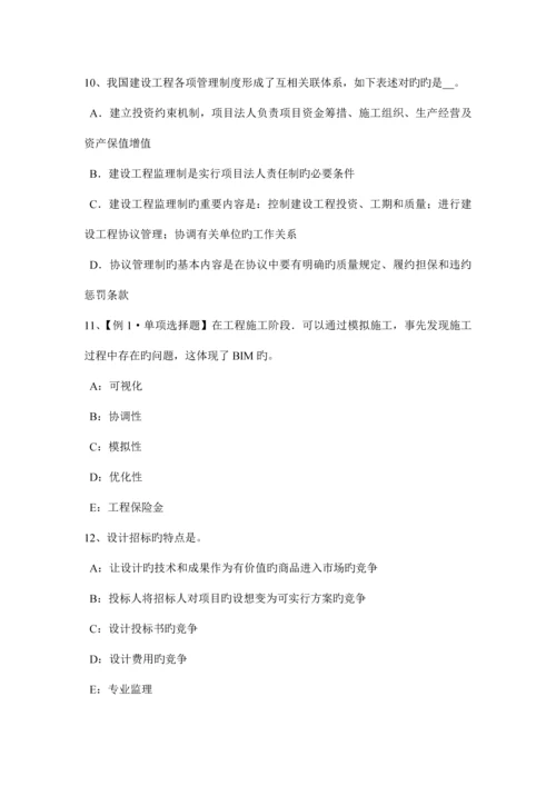 下半年湖北省建设工程合同管理对施工质量的监督管理模拟试题.docx