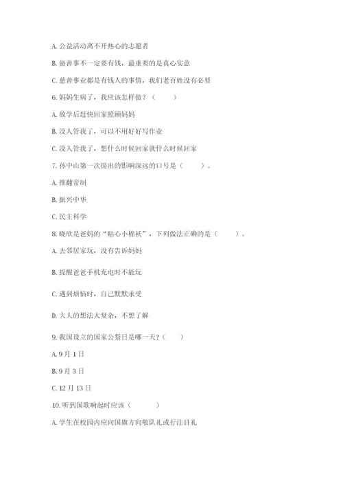 部编版五年级下册道德与法治 期末测试卷含完整答案【易错题】.docx