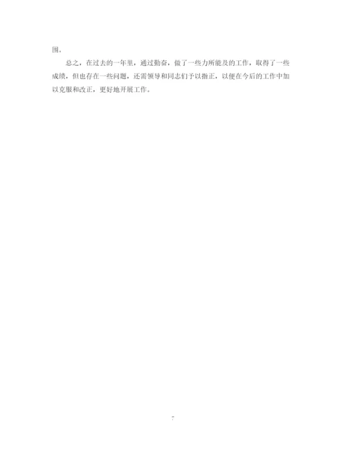 精编之个人自我鉴定范文.docx
